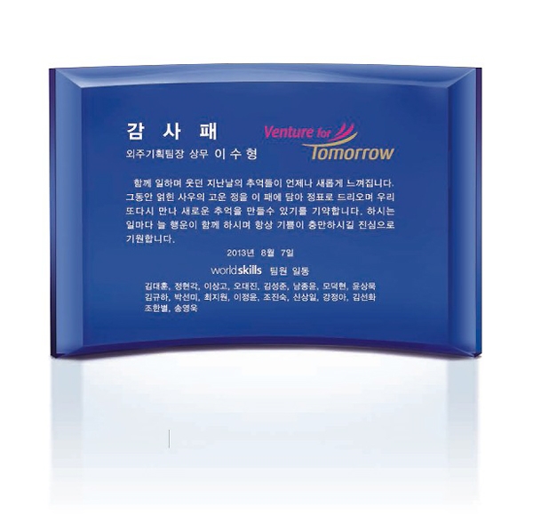 크리스탈상패ah347