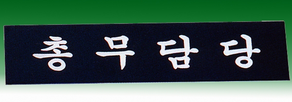 삼각양면40cm