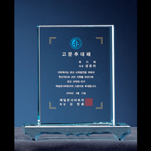 상패B141-6