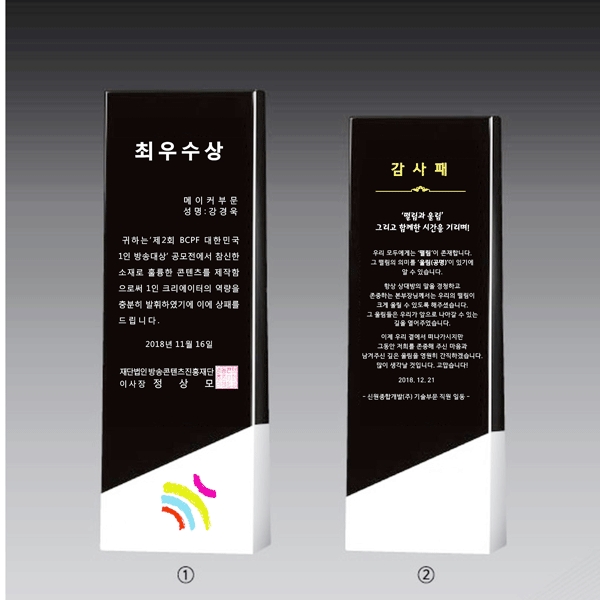 크리스탈상패hs406