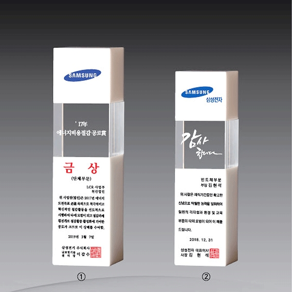 크리스탈상패hs410