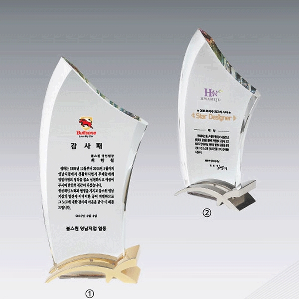 크리스탈상패hs413