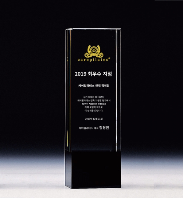 크리스탈상패AN382
