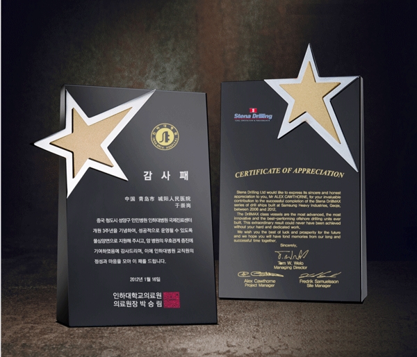 크리스탈상패SH109