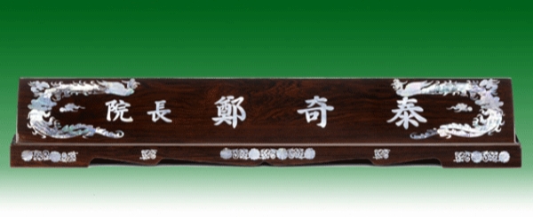 천연자개 티크긴봉황명패9-5 사이즈66cm