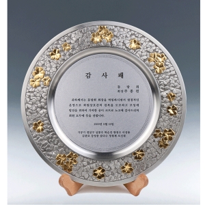 주석쟁반상패a450