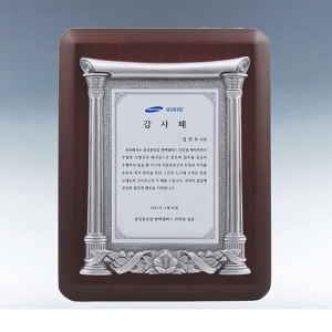 짧프(금속)나무상패a352-4