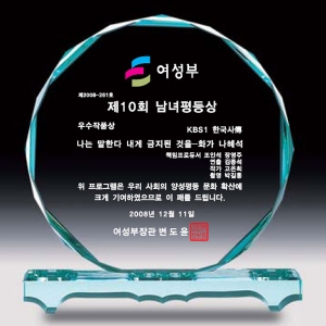크리스탈상패AN3729 