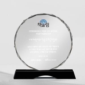 크리스탈상패SH180