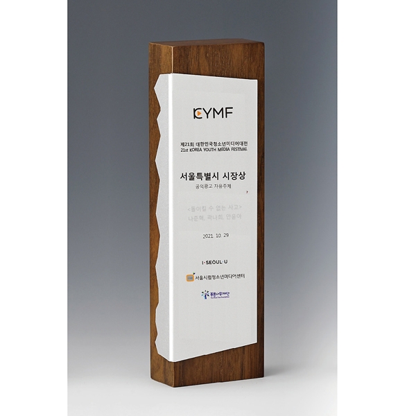 원목메탈상패hs185