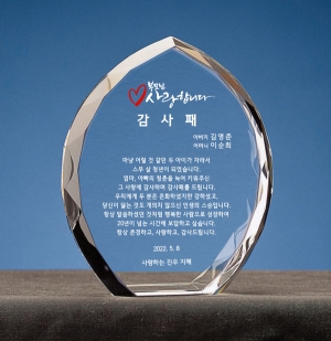 크리스탈상패 hs191