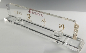 화이트크리스탈명패53