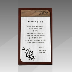 메탈우드상패hs110