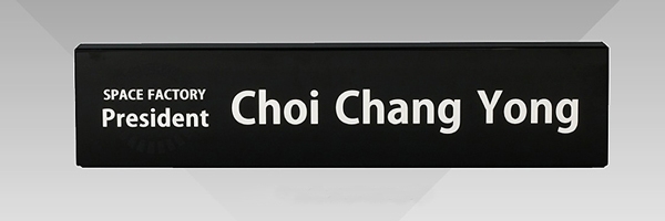 블랙크리스탈명패 hsc410