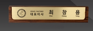 원목&금속명패 hsc412