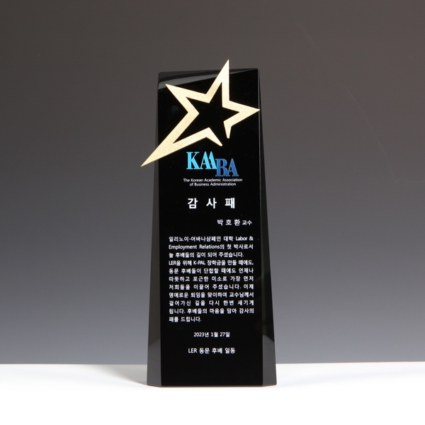 블랙크리스탈 금속상패hs802