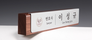  월넛&금속명패HSC452