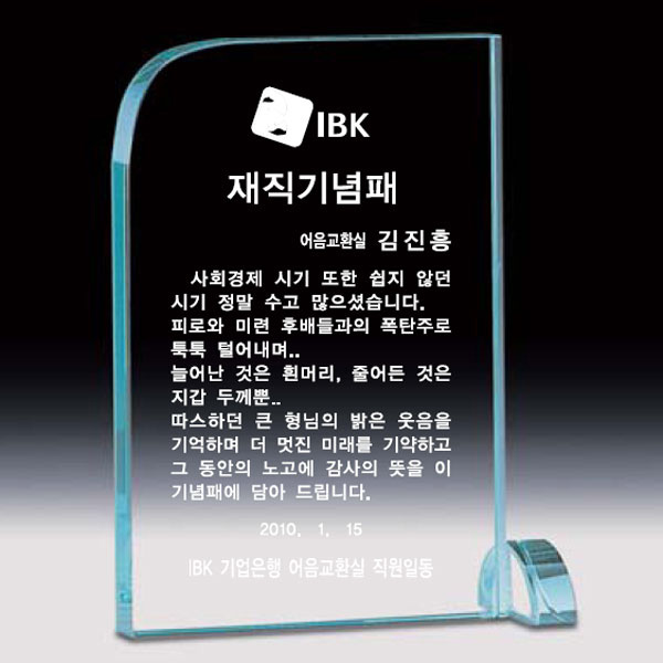 크리스탈상패AN3753