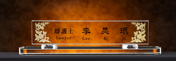 화이트크리스탈명패3-5 사이즈50~55cm