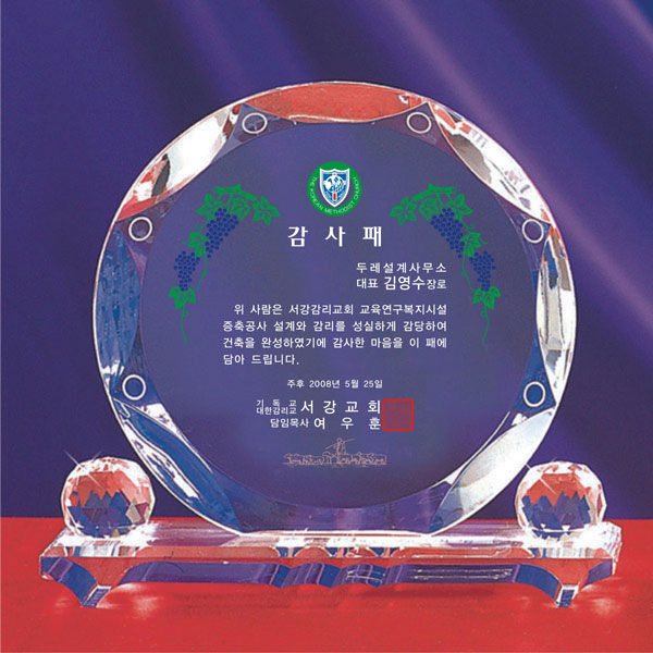 크리스탈상패a294-2-1