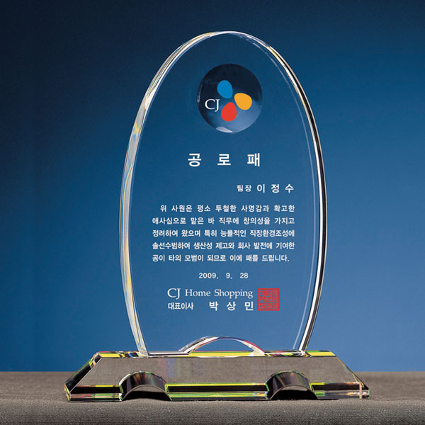 크리스탈상패B127-1