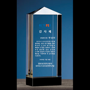 크리스탈상패B130-4