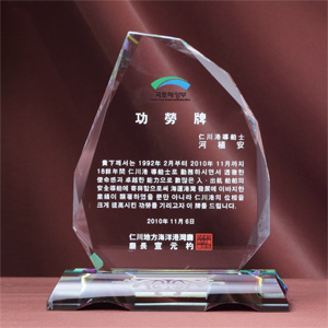 크리스탈상패HS1983