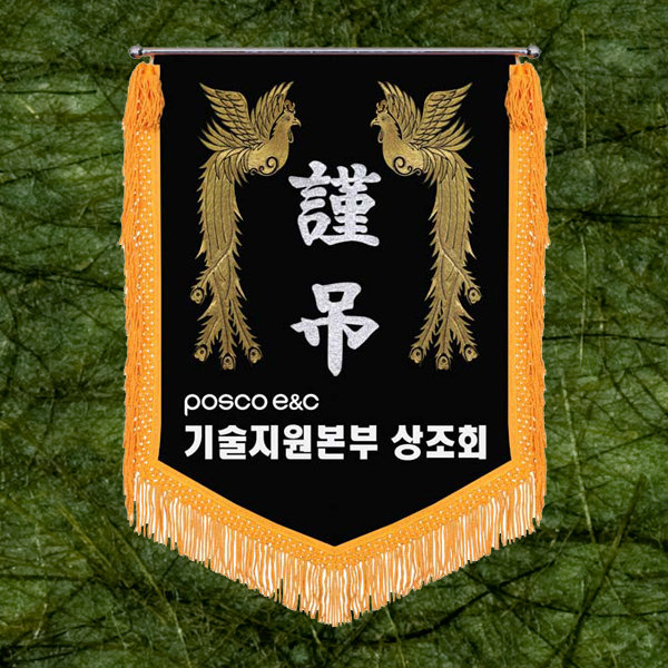근조기9