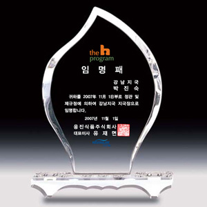 크리스탈상패AN3566