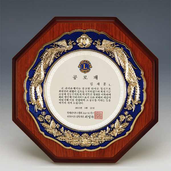 칠보금장상패M9-092-1