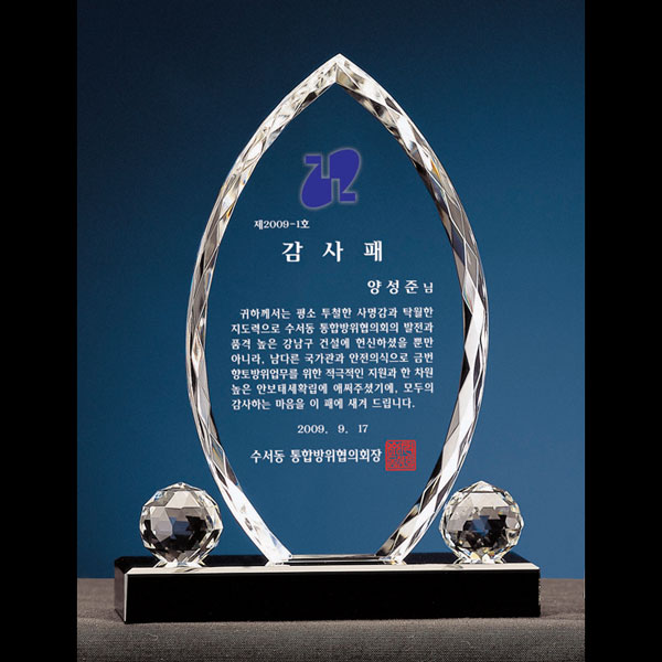 크리스탈상패B131-3