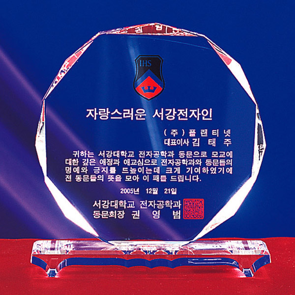 크리스탈상패a278-4