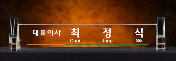 화이트크리스탈명패5-9드라마 협찬 상품