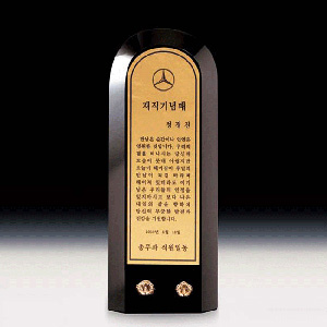 블랙크리스탈순금판통패a254-40