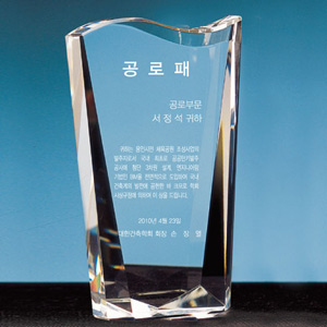 크리스탈상패SP-061-07