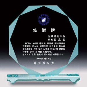 크리스탈상패AN3776