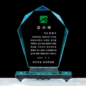 크리스탈상패a293-4