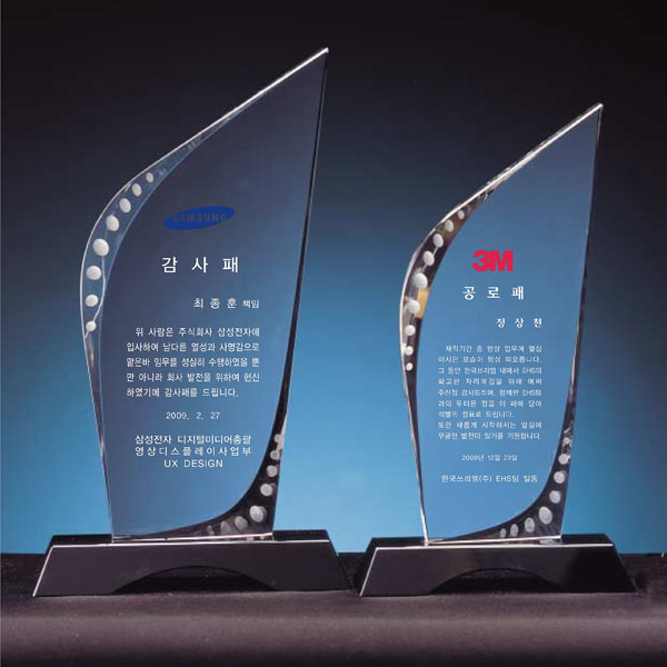 크리스탈상패ss224