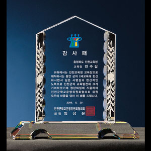 크리스탈상패B125-3