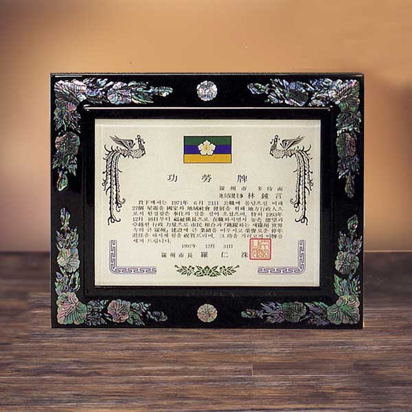 고급자개상패m162-6