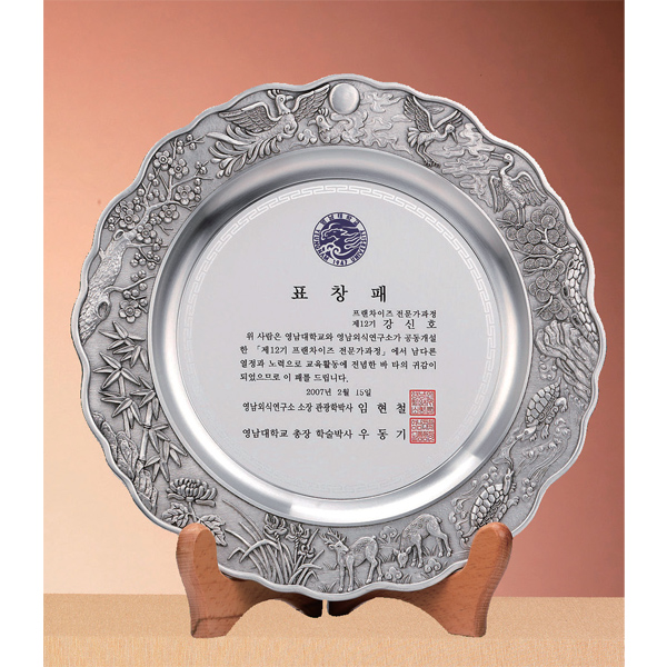 주석쟁반상패HS2702