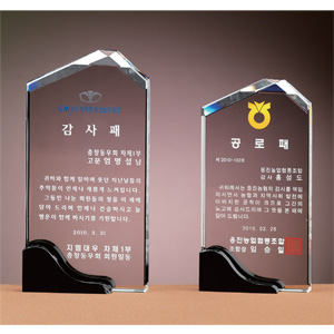 크리스탈상패HS20410