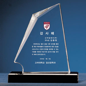 크리스탈상패B136-3