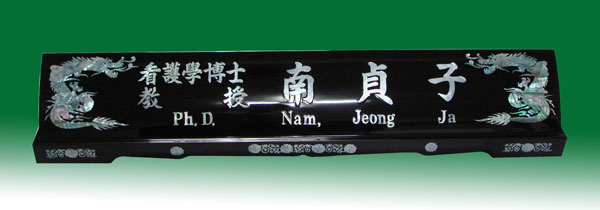 자개명패145-9 사이즈66cm