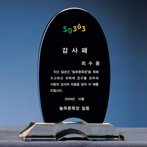 크리스탈상패B127-4