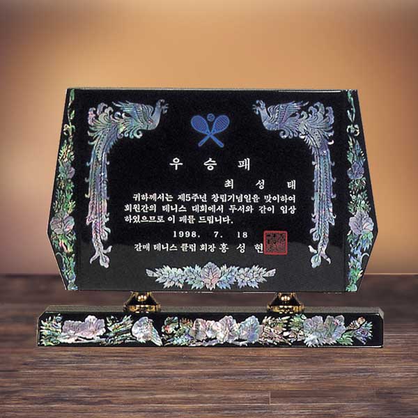 고급자개스텐드상패m168-1