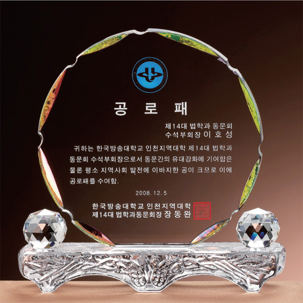크리스탈상패HS1975