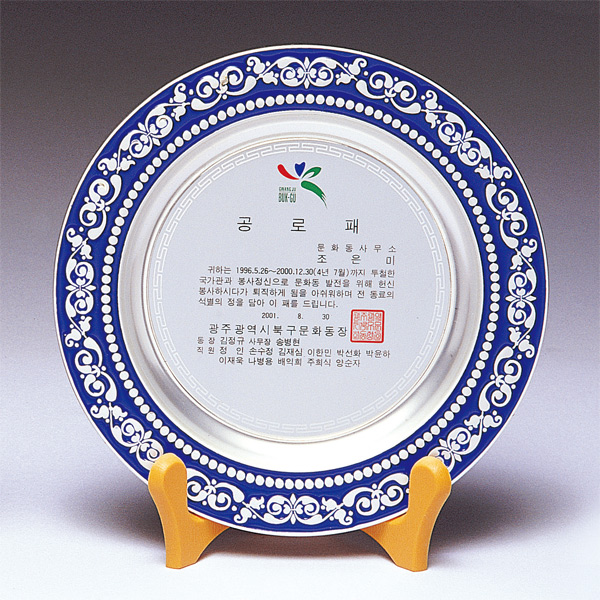 주물칠보은쟁반M9-161-4