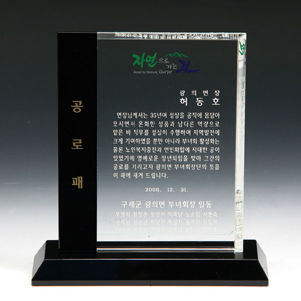 크리스탈상패m39-5