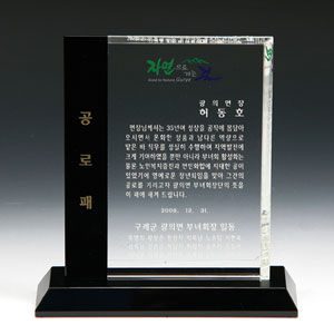 크리스탈상패m39-5